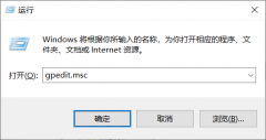 怎样打开组策略编辑器(Win10电脑组策略编辑器方法)