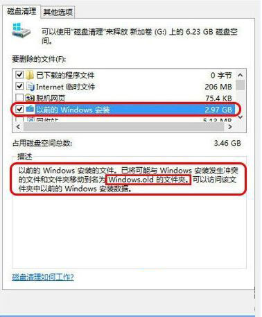 25项Win10优化设置让Win10系统快速如飞