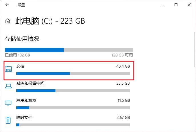 电脑越用越慢?关键是这2项设置,调整后运行流畅了