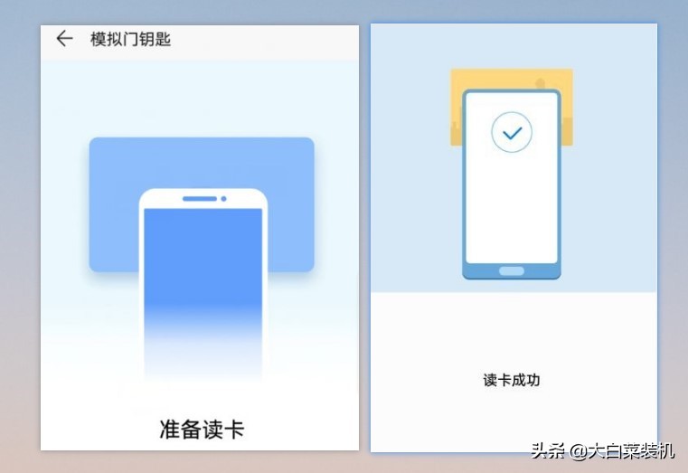手机可以充当门禁卡,变成“钥匙”使用!60秒教会你设置