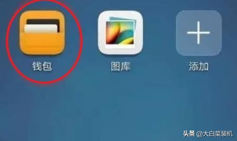 手机可以充当门禁卡,变成“钥匙”使用!60秒教会你设置