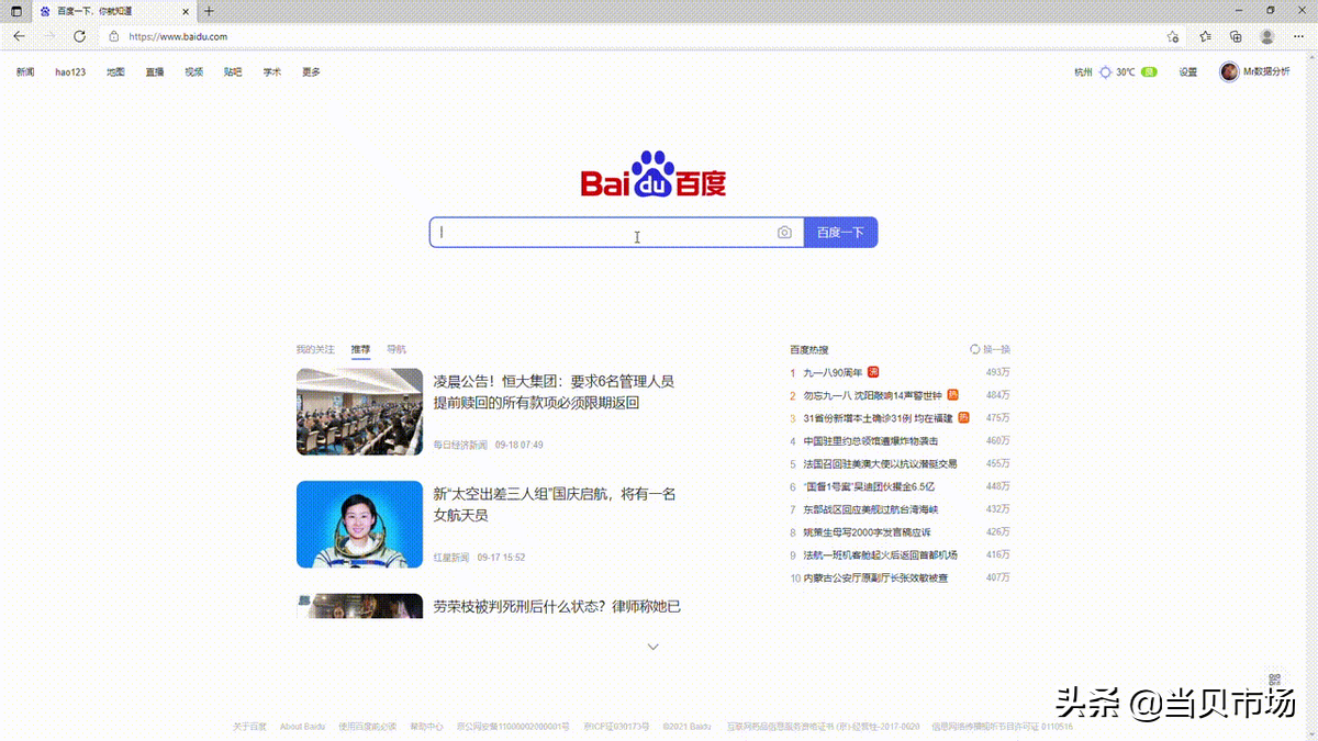 TCL电视怎么投屏?TCL电视投屏怎么设置?最新图文教程来教你