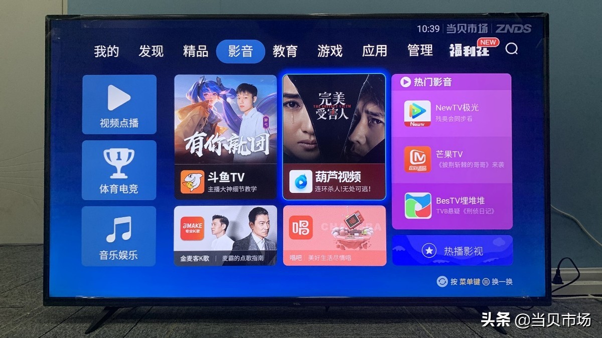 TCL电视怎么投屏?TCL电视投屏怎么设置?最新图文教程来教你