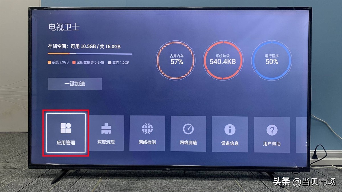 TCL电视怎么投屏?TCL电视投屏怎么设置?最新图文教程来教你