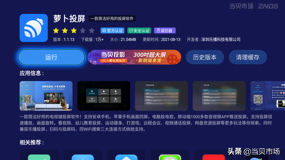 TCL电视怎么投屏?TCL电视投屏怎么设置?最新图文教程来教你