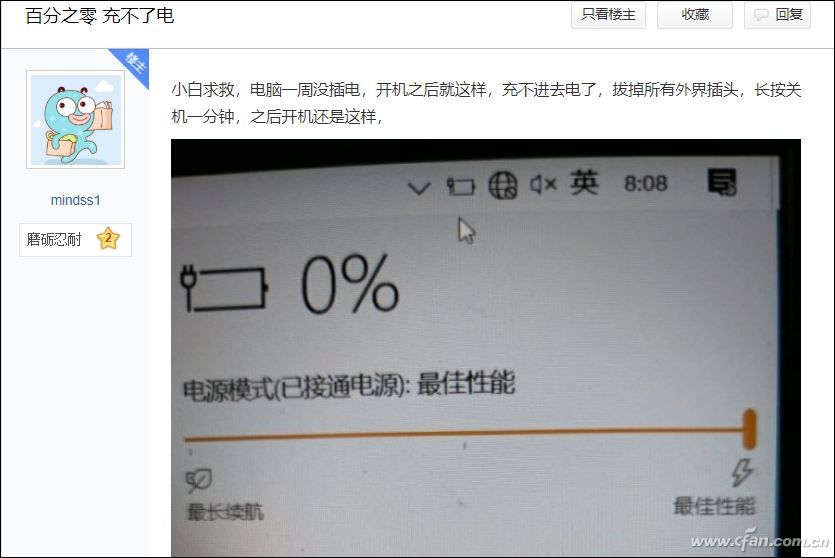 个例还是通病?笔记本电脑无法充电怎么办?