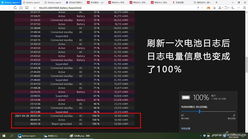 个例还是通病?笔记本电脑无法充电怎么办?