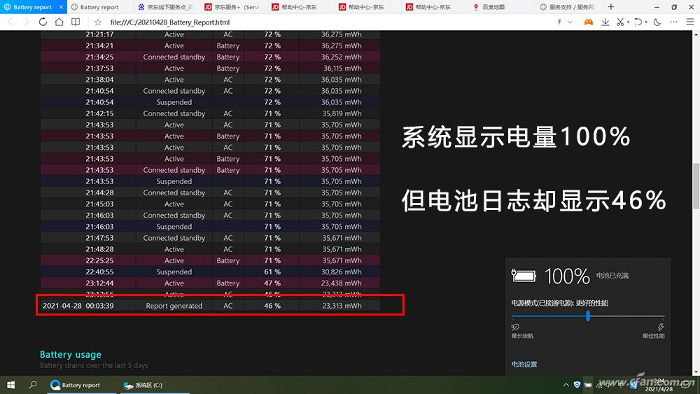 个例还是通病?笔记本电脑无法充电怎么办?