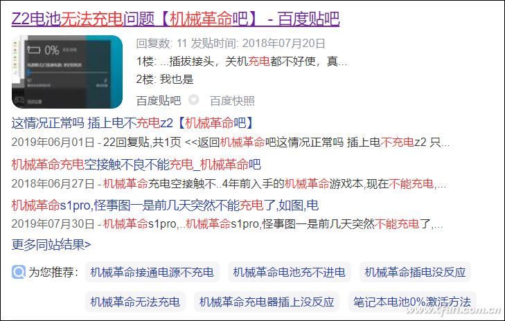 个例还是通病?笔记本电脑无法充电怎么办?