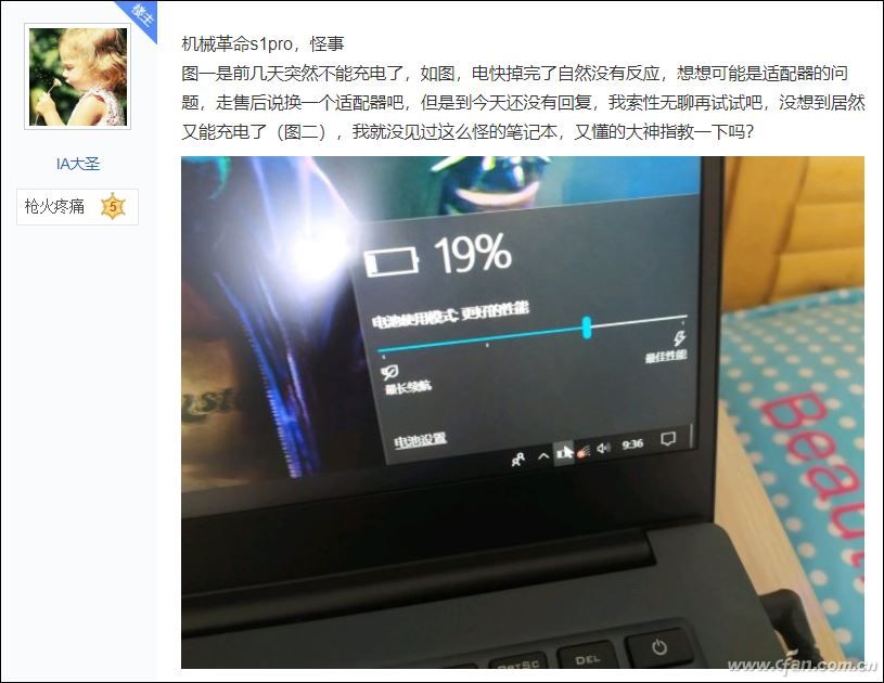 个例还是通病?笔记本电脑无法充电怎么办?