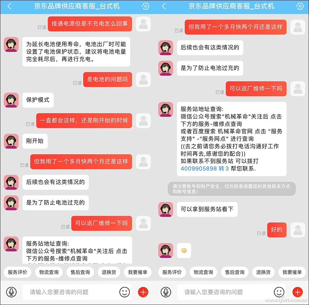 个例还是通病?笔记本电脑无法充电怎么办?