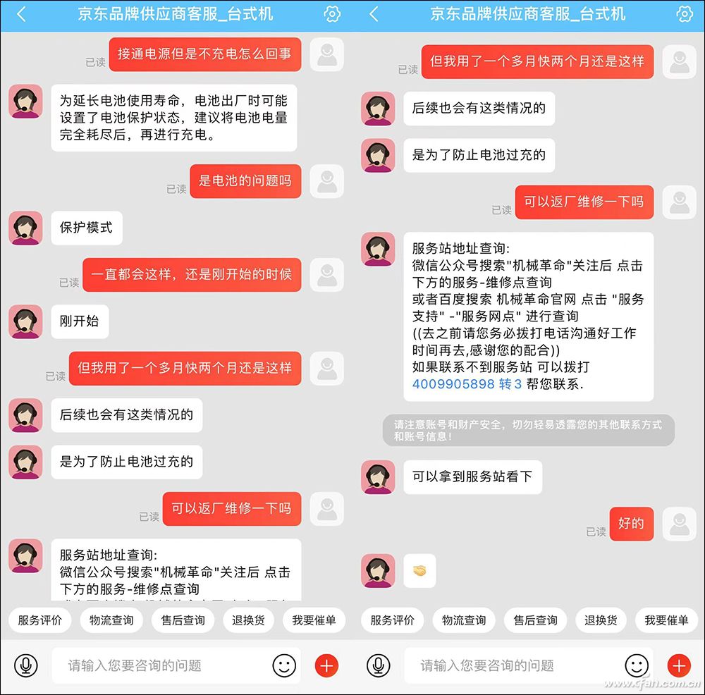 个例还是通病？笔记本电脑无法充电怎么办？