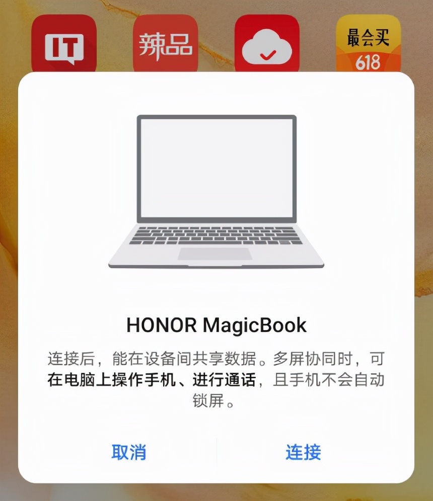 荣耀 MagicBook 14 酷睿版 2021 款评测：连接多屏，一碰即传