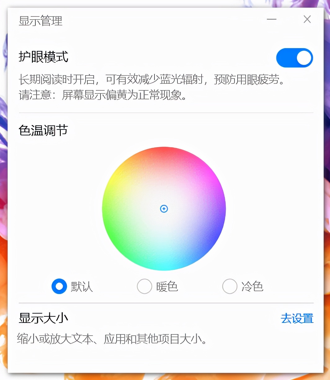 荣耀 MagicBook 14 酷睿版 2021 款评测:连接多屏,一碰即传