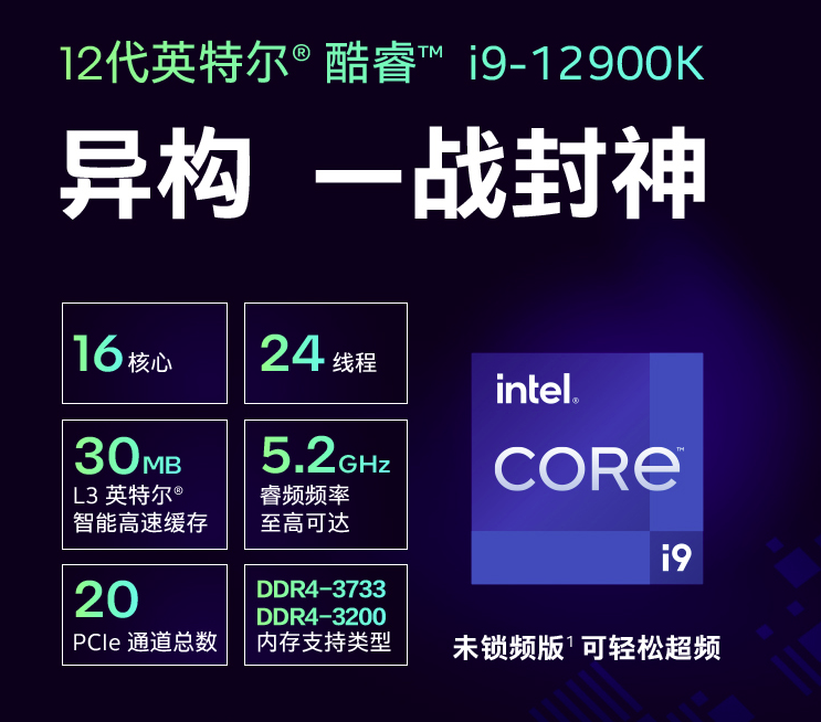 12 代酷睿 i9-12900K+RTX 3090,惠普暗影精灵 8 旗舰版新品开售