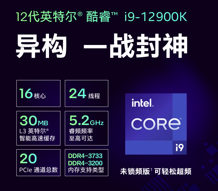 12 代酷睿 i9-12900K+RTX 3090，惠普暗影精灵 8 旗舰版新品开售