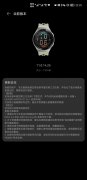 华为 WATCH GT 2/2e 手表近日系统更新将支持下载第三方应用