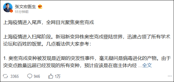 钟南山、张文宏、吴尊友对新型变异毒株奥密克戎最新发声