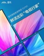 小屏4K分辨率电视机该怎么选？（四款低价小屏幕电视推荐）