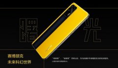 天玑旗舰品牌手机最低价格仅1799元