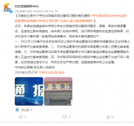 封丘营养餐痛哭校长回应20年合同，违约赔三倍金额