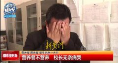 河南封丘学生集体呕吐事件涉事送餐公司两名负责人被刑事拘留