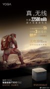 联想 YOGA 官方爆料：YOGA T500 Play无线移动投影仪