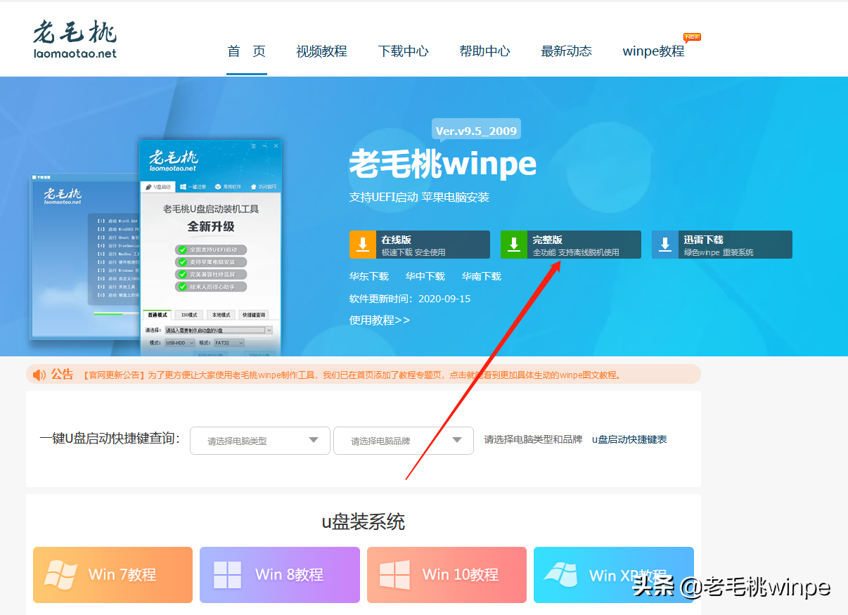 电脑重装无需U盘,这才是装系统的正确方式!3分钟自动化搞定