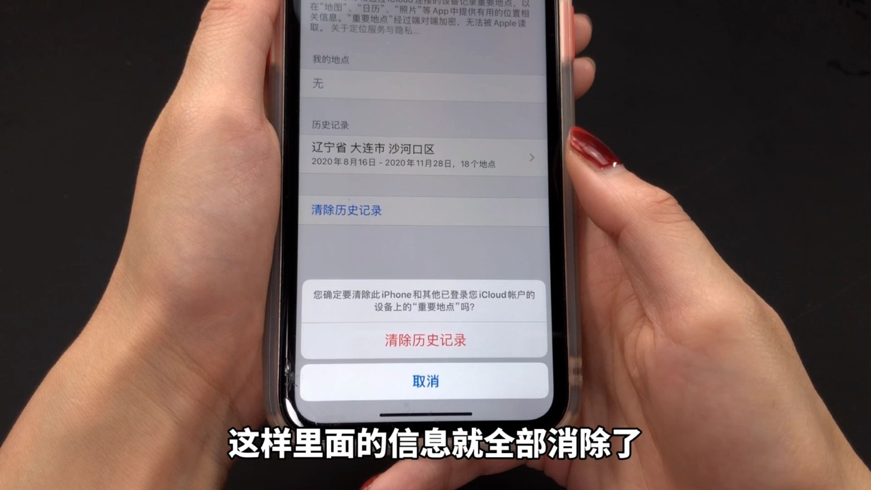 手机定位很简单,打开手机设置,立刻知道对方去过哪里,学到了