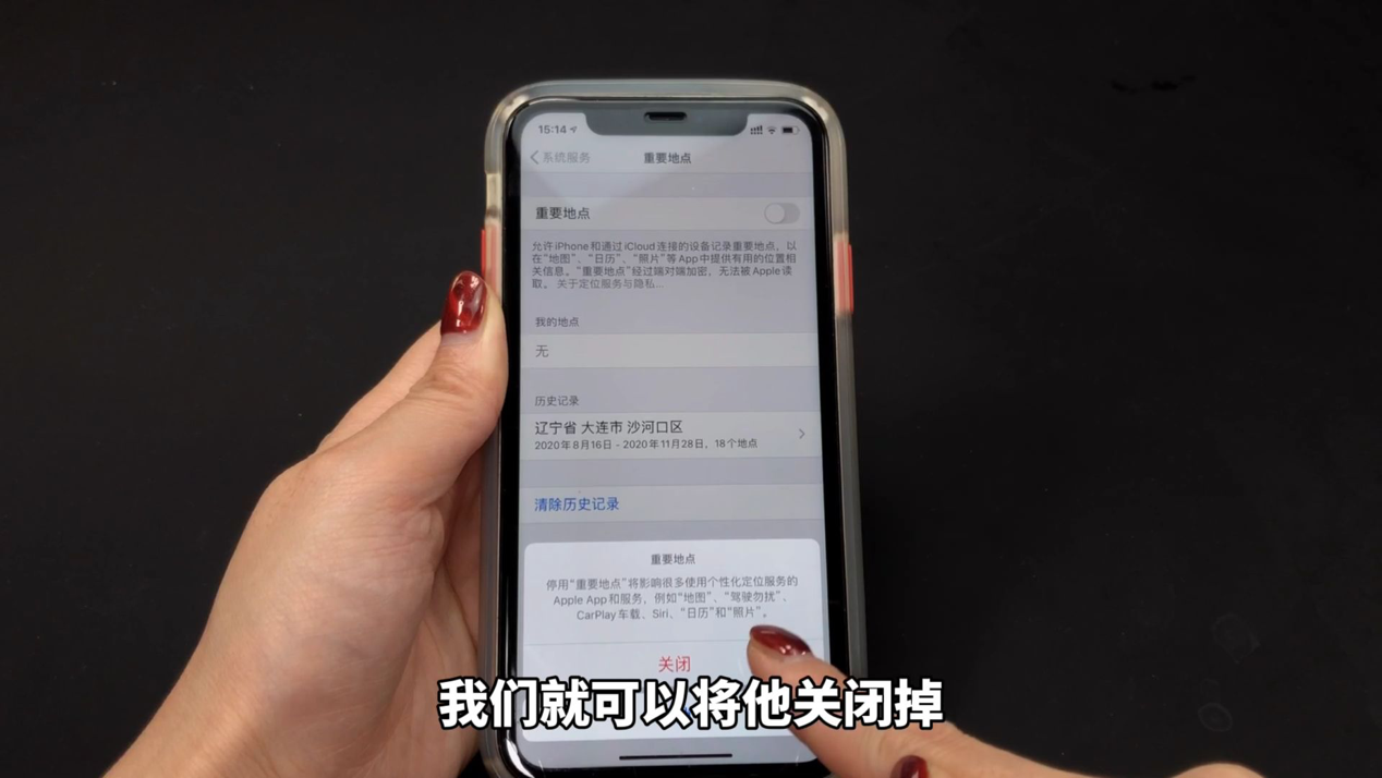 手机定位很简单,打开手机设置,立刻知道对方去过哪里,学到了