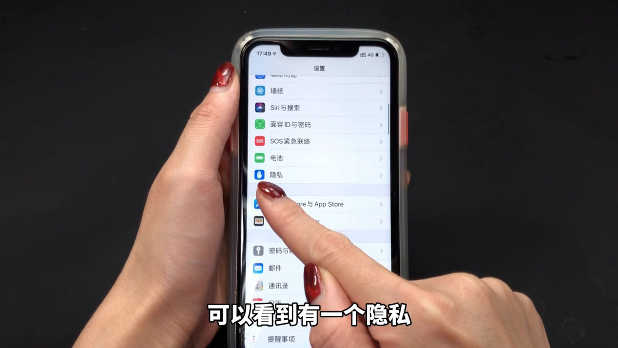 手机定位很简单,打开手机设置,立刻知道对方去过哪里,学到了