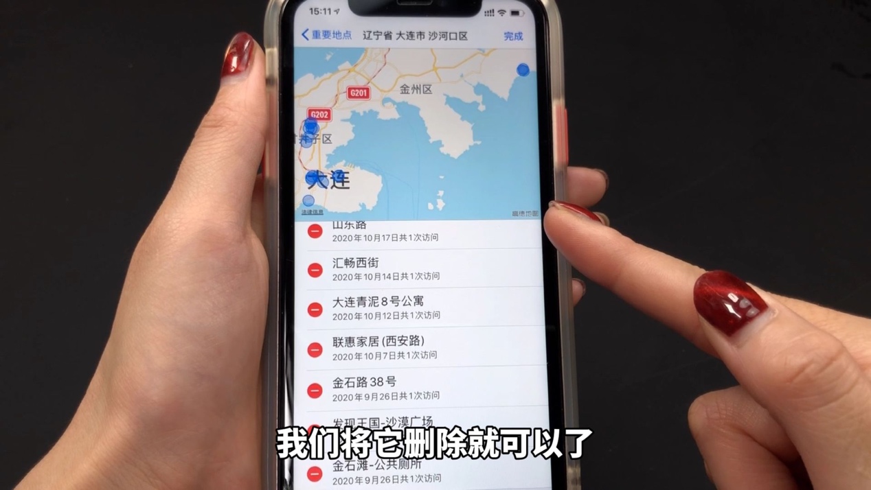 手机定位很简单,打开手机设置,立刻知道对方去过哪里,学到了