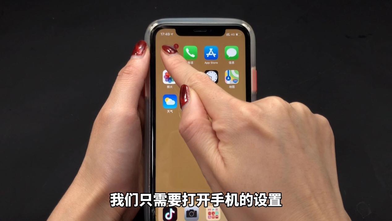 手机定位很简单,打开手机设置,立刻知道对方去过哪里,学到了