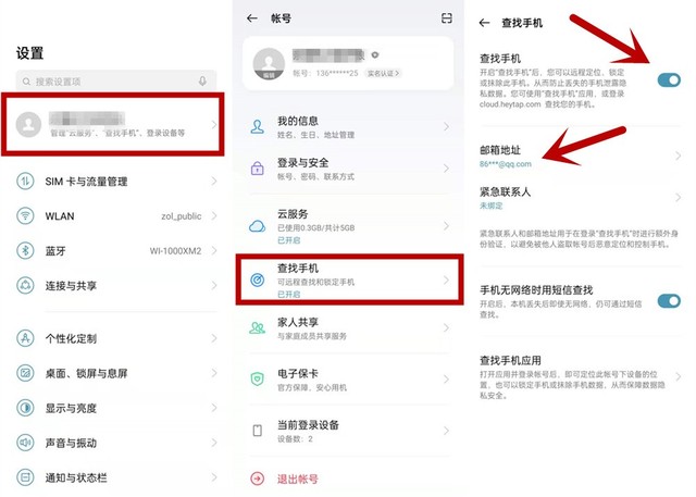 手机丢了别慌,这几项操作没准儿能帮你找回