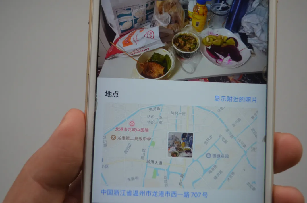 手机定位很简单,一张微信照片就能定位对方的位置,真的涨知识了