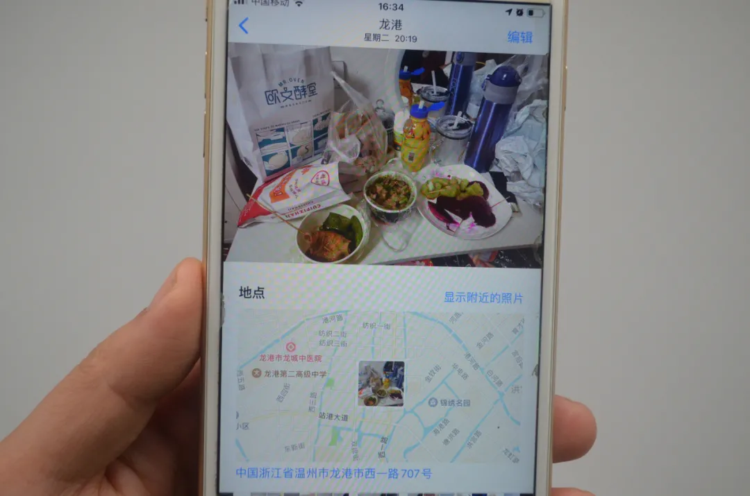 手机定位很简单,一张微信照片就能定位对方的位置,真的涨知识了
