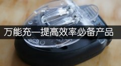 重回可拆卸手机电池的时代乃众望所归，但防水性能如何？
