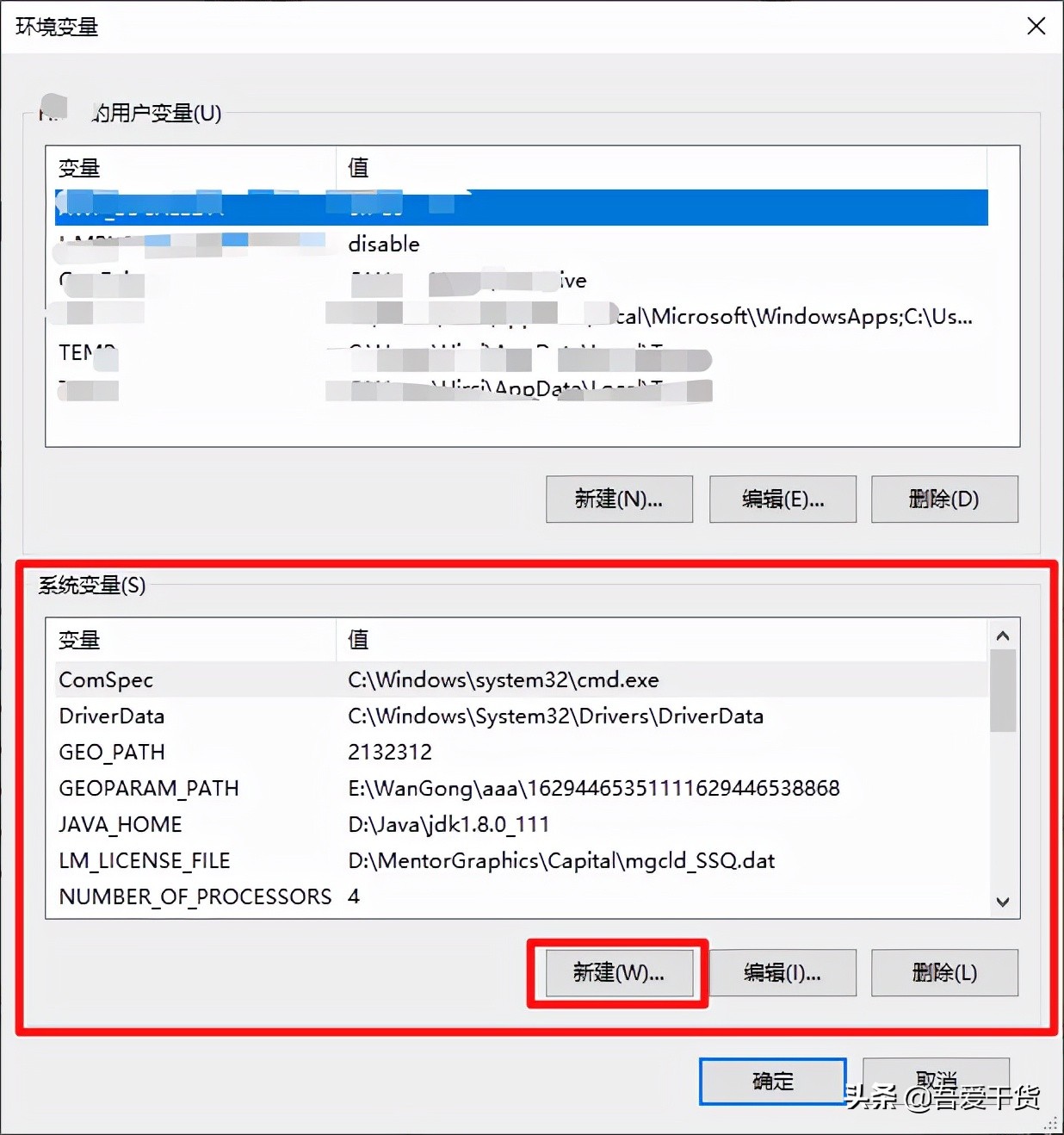 「教程」jdk的环境变量正确配置,多图,错了随时找我