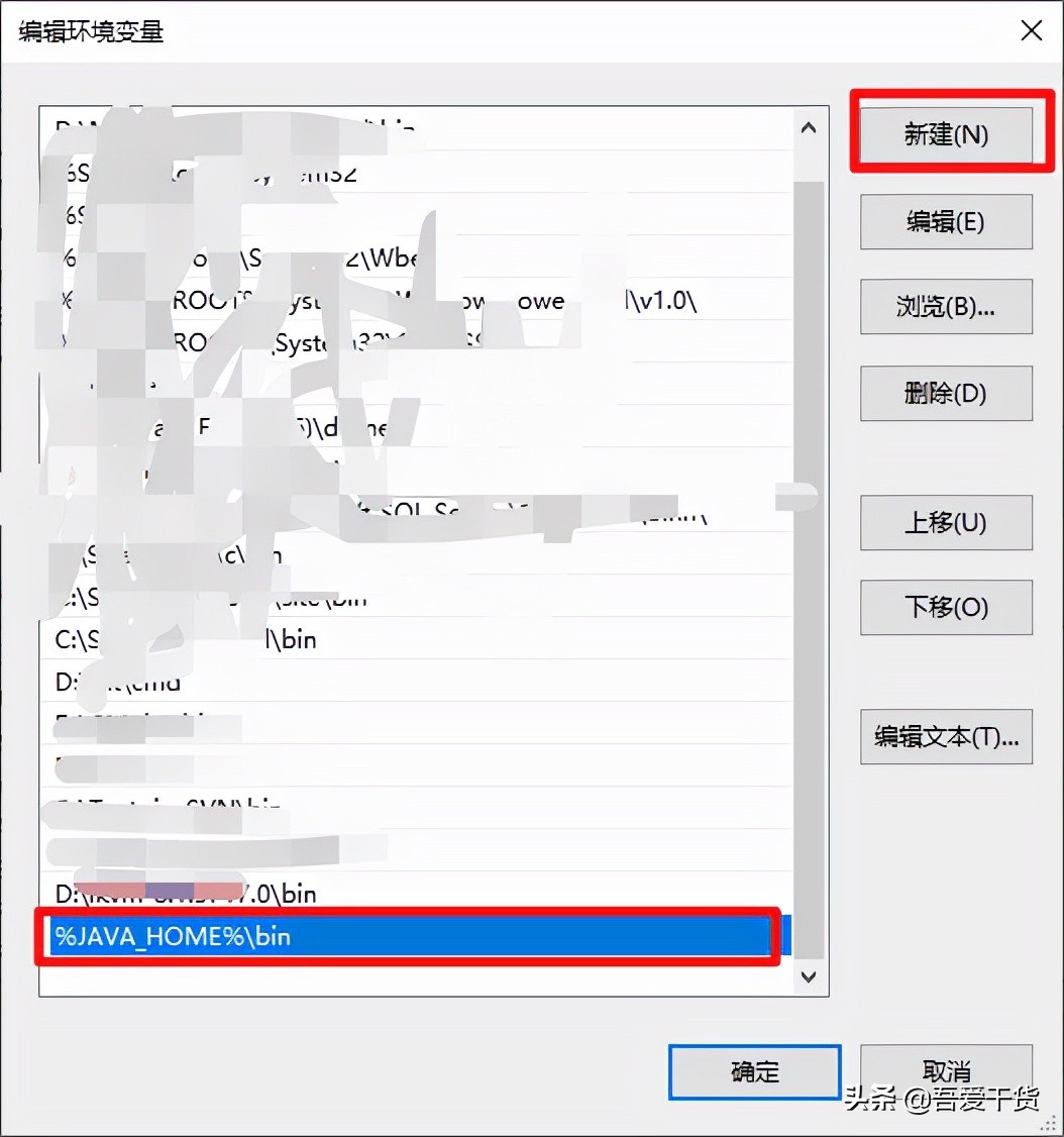 「教程」jdk的环境变量正确配置,多图,错了随时找我