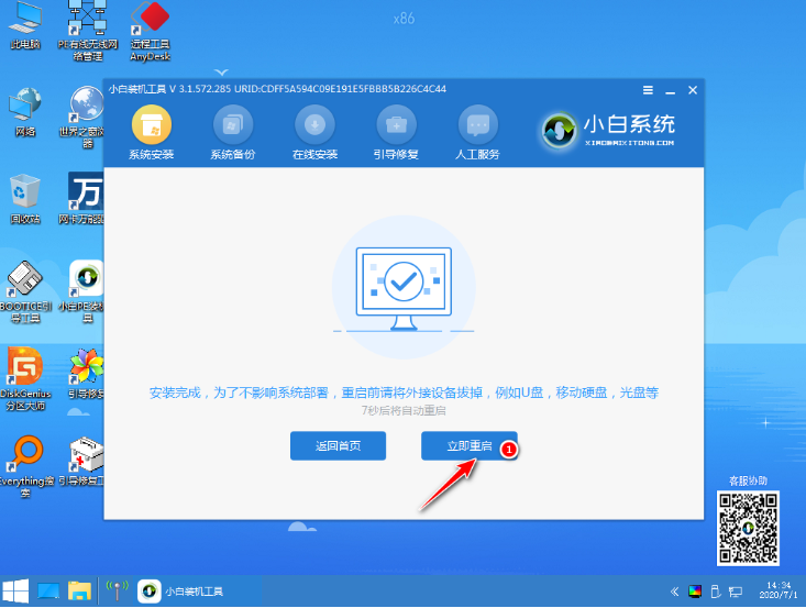 一键重装系统xp,电脑安装xp系统教程