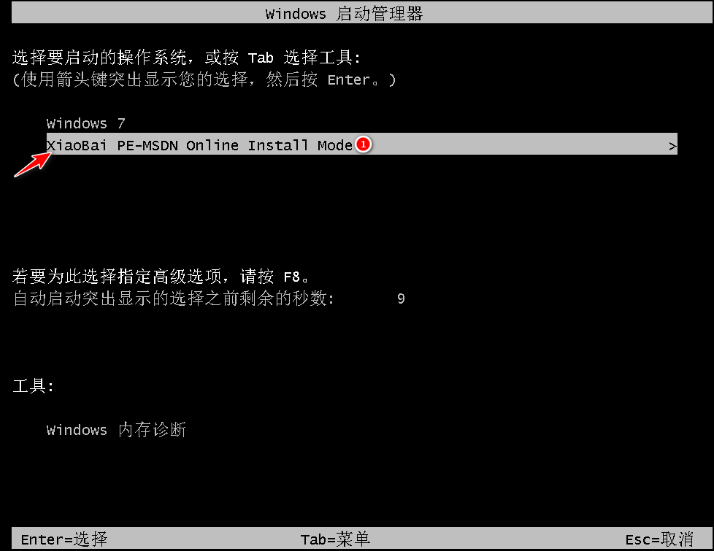 一键重装系统xp,电脑安装xp系统教程