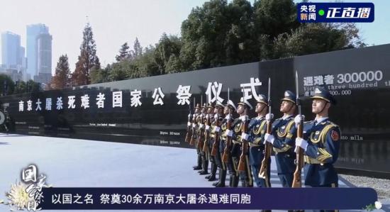 今天国家公祭日,南京全城鸣响防空警报,为30余万同胞默哀