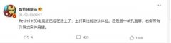 Redmi K50 曝光：高性能游戏体验，可能会搭载骁龙8 Gen1