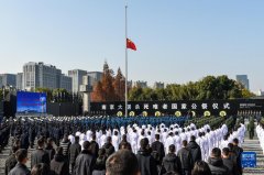 2021年南京大屠杀死难者国家公祭仪式现场细节
