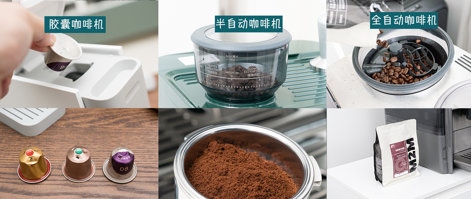 胶囊、半自动、全自动咖啡机哪种更适合你,实物对比告诉你答案