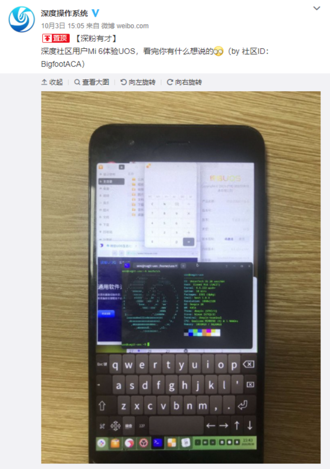 小米手机yyds!又一款机型刷成Win11,每一个刷机党都得感谢雷军