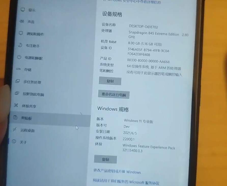 小米手机yyds!又一款机型刷成Win11,每一个刷机党都得感谢雷军