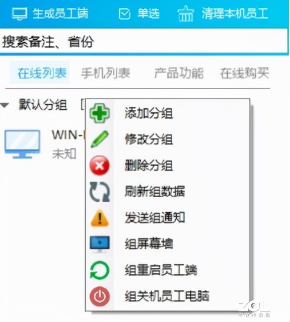 灰鸽子-3秒急速连接,不限流,免费100台远程控制不再只有向日葵