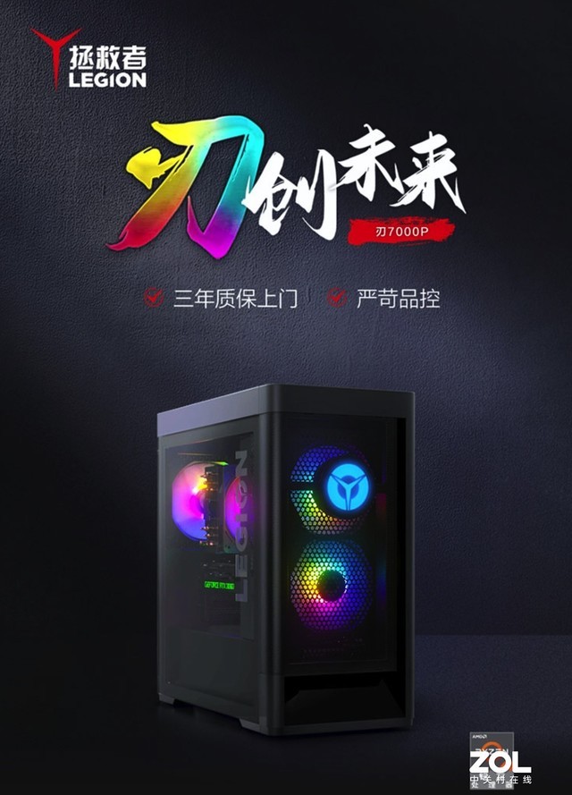 整机才有性价比!联想拯救者刃7000P:5800+3060仅需7599