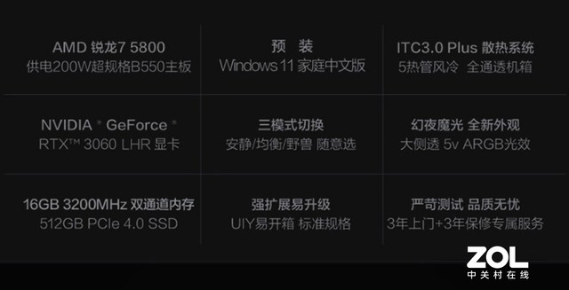 整机才有性价比!联想拯救者刃7000P:5800+3060仅需7599